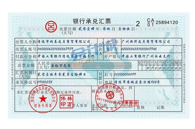 蘇州承兌匯票貼現服務 銀行承兌匯票便捷兌現，價格合理，童叟無欺