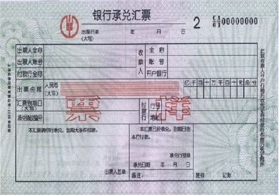 廣東墊鐵供應鏈優化與銀行承兌匯票金融服務升級