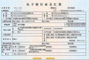 銀監會批準財務公司電子承兌匯票到期無條件承兌的解析