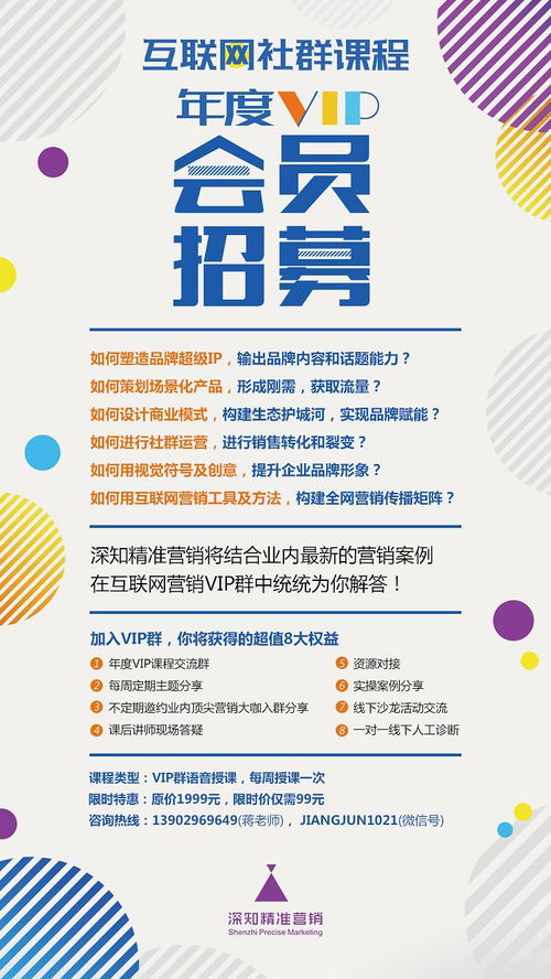 精準(zhǔn)營(yíng)銷下的社群運(yùn)營(yíng) 互聯(lián)網(wǎng)銷售的五大核心要素